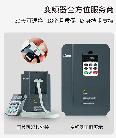 “三科變頻器”